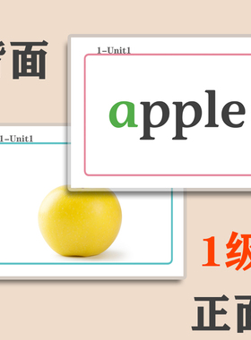 牛津自然拼读卡片教学过塑大卡片英语课堂教具