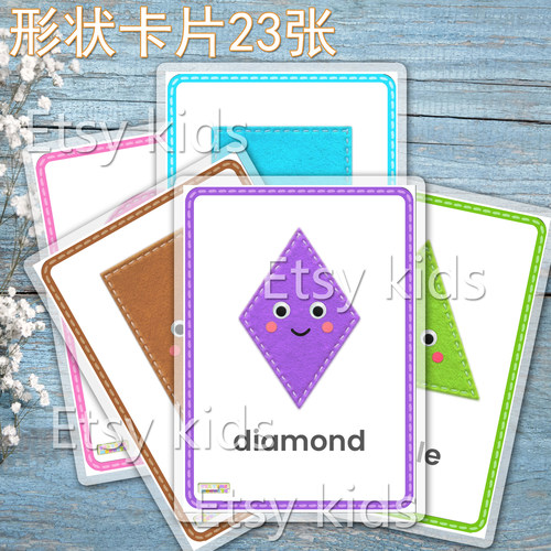 shapes形状卡片