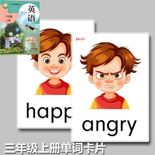 沪教牛津英语一二三四级单词卡片