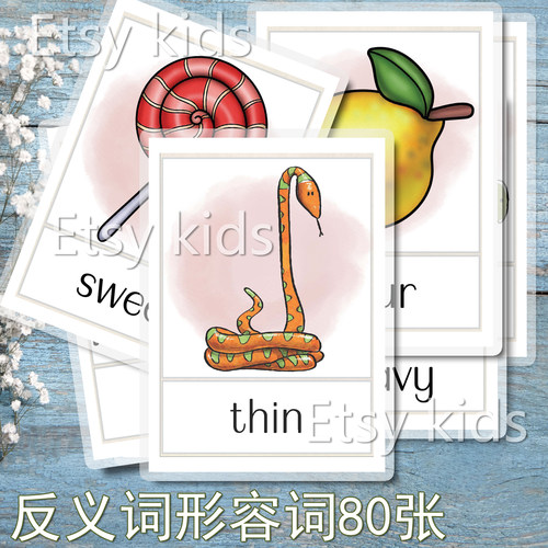 opposite反义词Adjective形容词英语单词卡片
