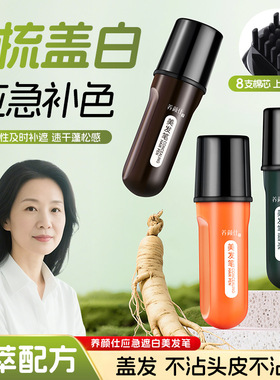 韩国手摸睡觉不掉色防水】一次性美发梳笔棒补白发植物孕妇可用