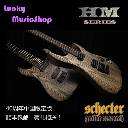 【LuckyMusic乐器】韩产Schecter HM-6 FR、HM-7 纪念款电吉他