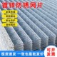 镀锌铁丝网片建筑网格小孔加粗狗笼底网养殖隔离网钢丝围栏防护网