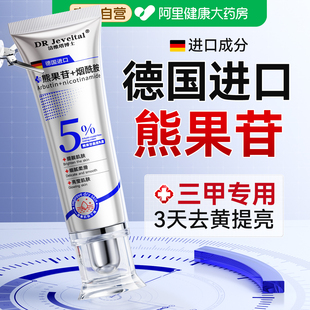复方熊果苷乳膏烟酰胺凝胶医官方旗舰店美白祛斑黄用提亮改善暗沉