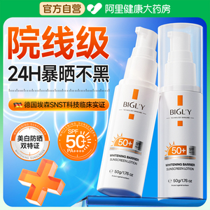 纯物理防晒霜乳50倍防紫外线隔离遮瑕三合一提亮肤色正品官方旗舰