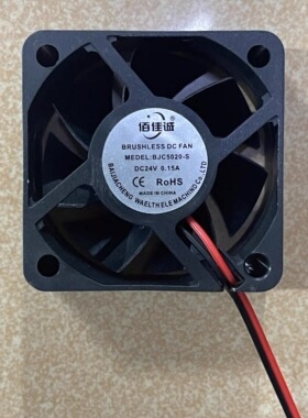 全新BJC5020-S 24V 0.15A 5CM厘米直流散热风扇