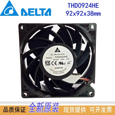 全新原装正品THD0924HE 24V 1.8A 9238变频器风扇