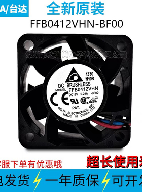 台达水冷FFB0412VHNFFB0412VHNF00BF0012V024A全新原装风扇4028
