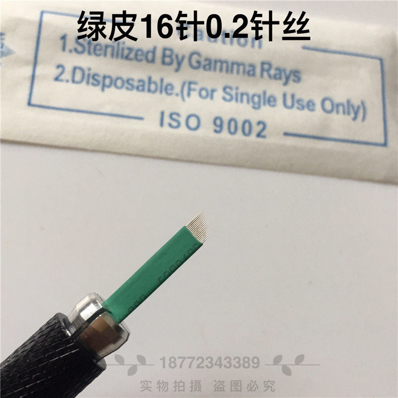 纹绣手工线条眉针片极细正品绿皮16针飘眉纹眉美睫线软回弹针边框