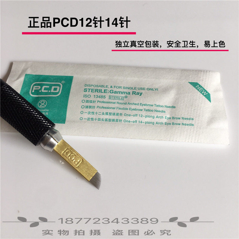 正品PCD12针14纹绣针片边框 绣眉刀片 纹绣雾眉针线条眉 纹绣用品