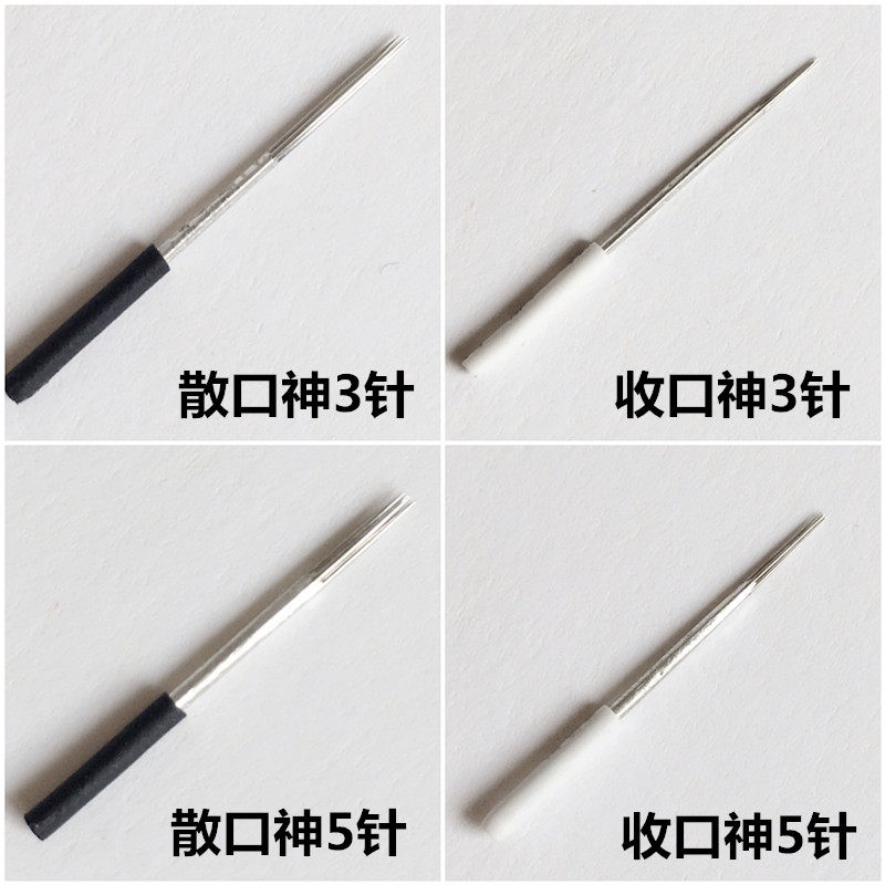 纹绣雾眉手工打雾神针收口圆3针三五圆针散口圆5针手工点刺纹绣针