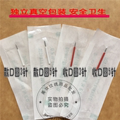 纹绣手工打雾针圆3针圆5针收口散口韩式 半永久水雾眉针片纹眉用品