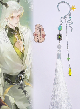 【反骨】剧本杀伴手礼四季观享午耳挂全员剧本礼物妆造耳饰