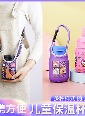 特百惠水杯杯套350ml保护套企鹅嘟嘟杯杯套350ml乐趣cc杯套350ml