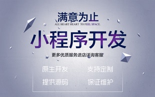 各类APP服务/小程序/公众号/行业软件/API接口开发PHP java制作