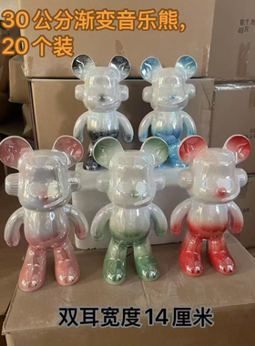 30只混搭批发暴力渐变音乐熊30cm存钱罐套圈庙会摆摊夜市清仓总瓷