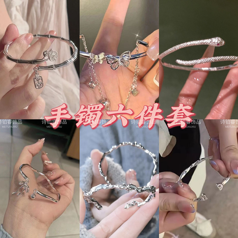 6件套超值套装手链百搭轻奢汉元素小众设计ins风闺蜜学生手镯