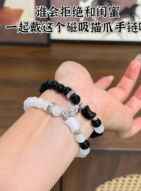 爆款磁吸猫咪手链女夏轻奢甜美