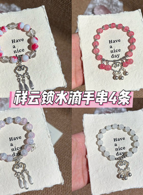 学生中高考上岸幸运手链