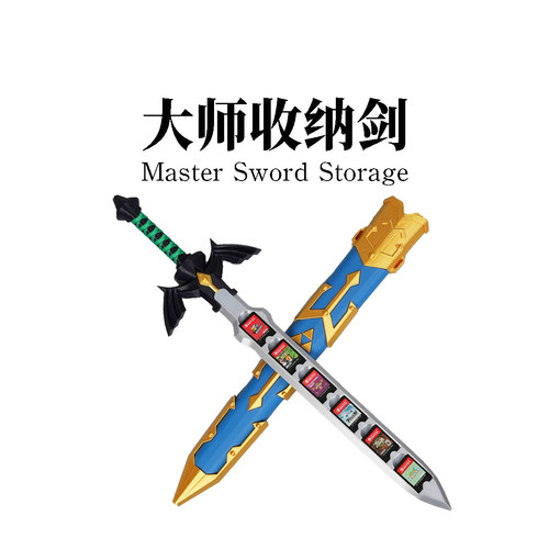 塞尔达卡带收纳switch卡带收纳塞尔达大师之剑容器