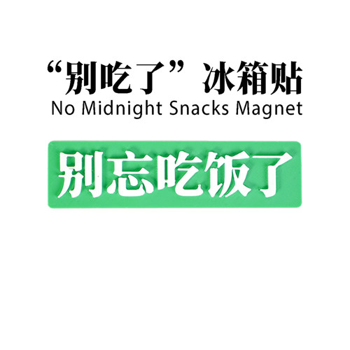 原创哈利波特周边冰箱贴