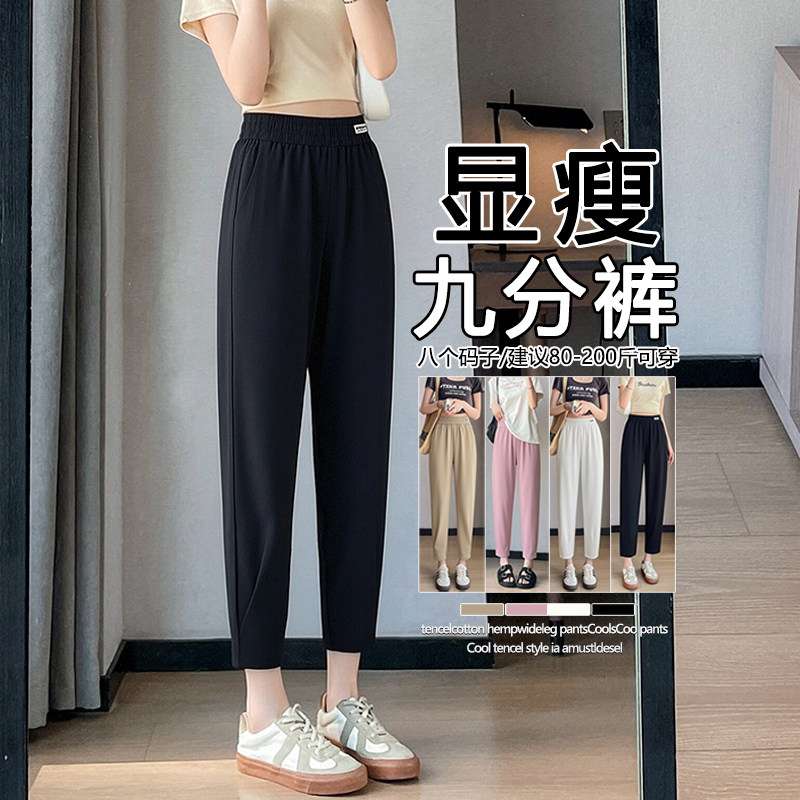 网红新款黑色九分哈伦裤女春夏薄款2026新款小个子显瘦百搭八分休