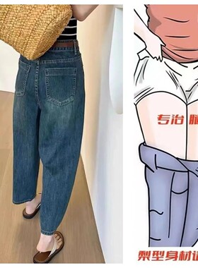 网红新款哈伦牛仔裤女2026夏季新款弹力老爹洋气大码香蕉裤阔腿九