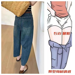 网红新款哈伦牛仔裤女2026夏季新款弹力老爹洋气大码香蕉裤阔腿九