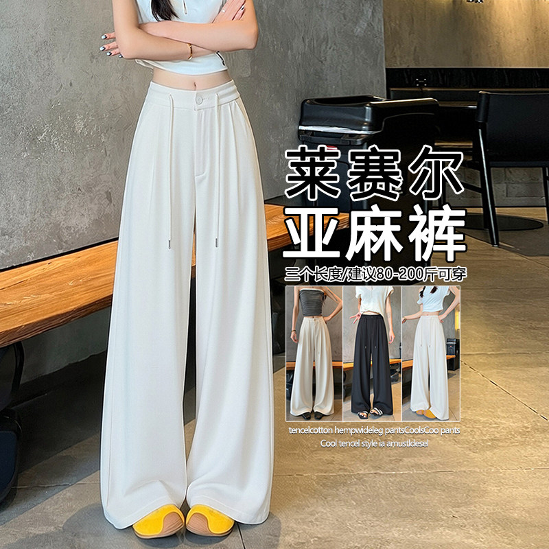 网红新款白色亚麻阔腿裤女夏季薄款高腰垂感老钱西装直筒莱赛尔天