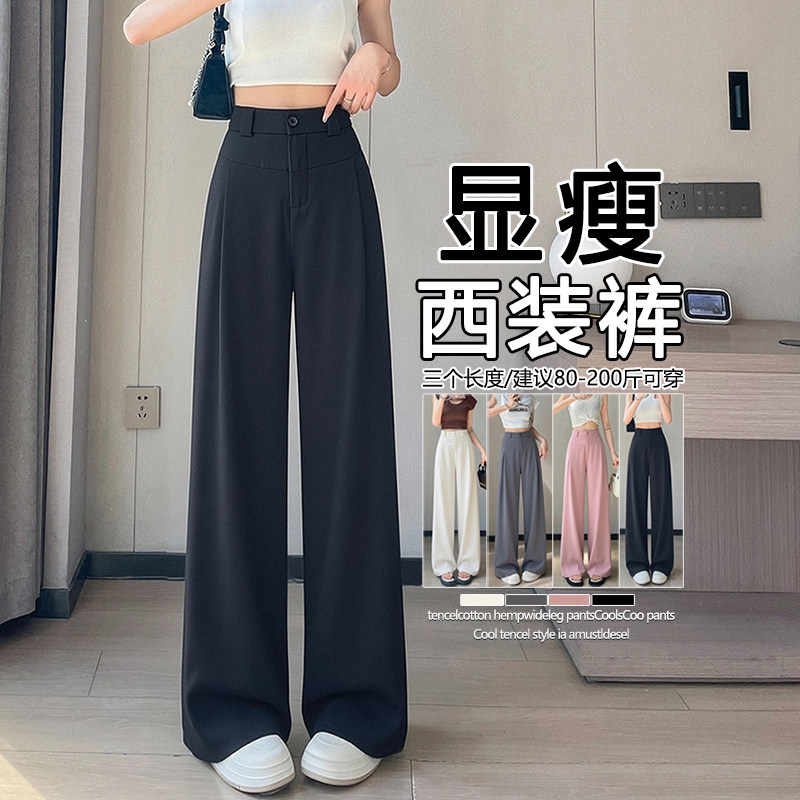 网红新款灰色西装裤女夏季薄款高腰显瘦高级感垂感西裤冰丝窄版直