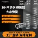 强力弹簧大小压力压缩压簧减震回位Y型弹簧线径0.3 3.0mm弹簧定制