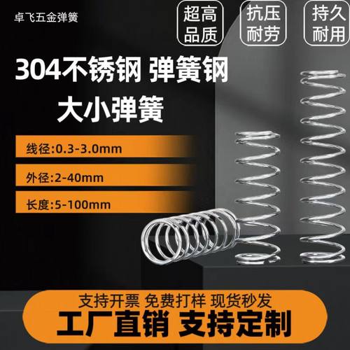 强力弹簧大小压力压缩压簧减震回位Y型弹簧线径0.3-3.0mm弹簧定制