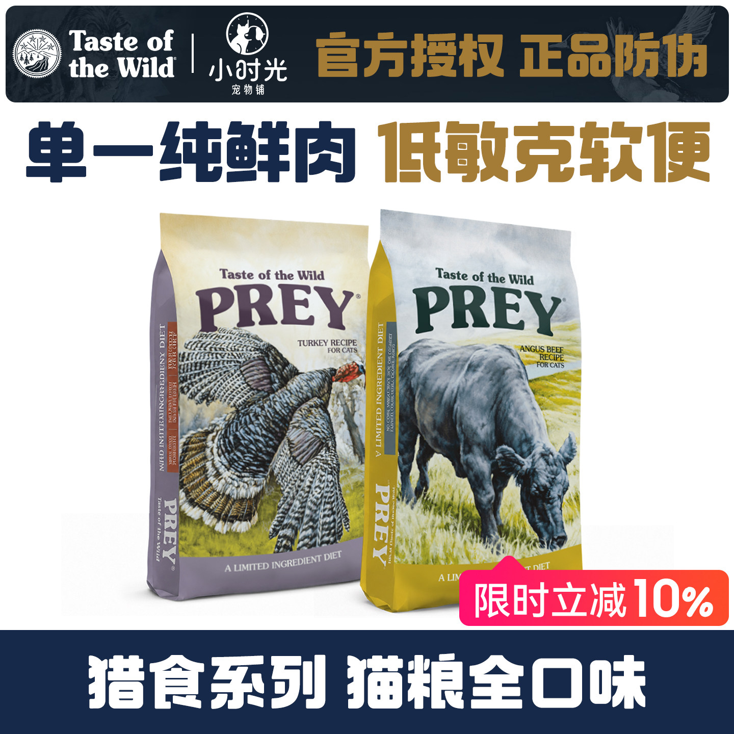 【官方授权】荒野盛宴美版 猎食猫全价膨化粮