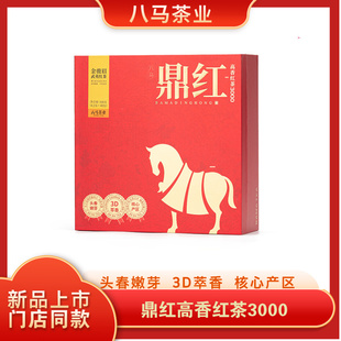 八马茶业金骏眉特级武夷山红茶鼎红3000礼盒装茶叶官方旗舰店168g