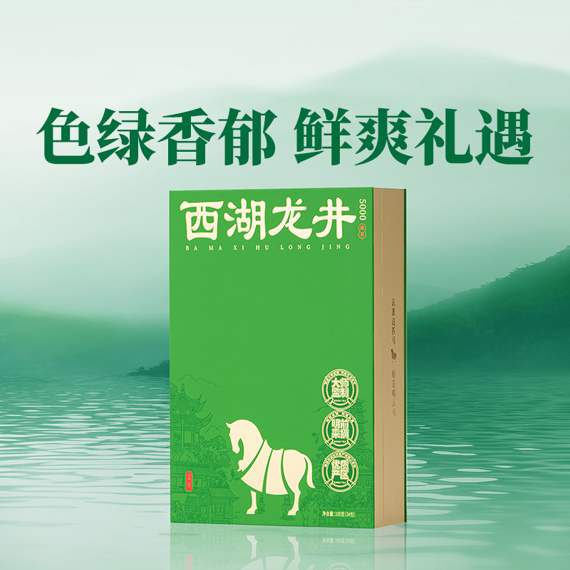 八马2026年春茶茗作5000西湖龙井新茶明前特级浙江龙井茶100g高端