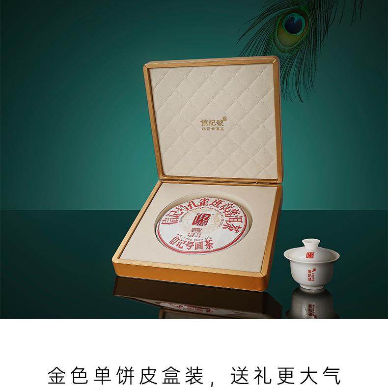 八马茶业信记号孔雀班章普洱茶生茶2021年单饼357g盒装官方旗舰店
