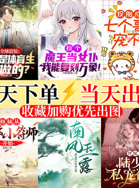 网络小说封面设计制作番茄飞卢起点晋江纵横潇湘昆仑网文书封面