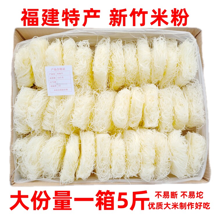 炒粉料细米线桂林广东炒的粉丝炒米粉汤粉蒸米粉沙县小吃