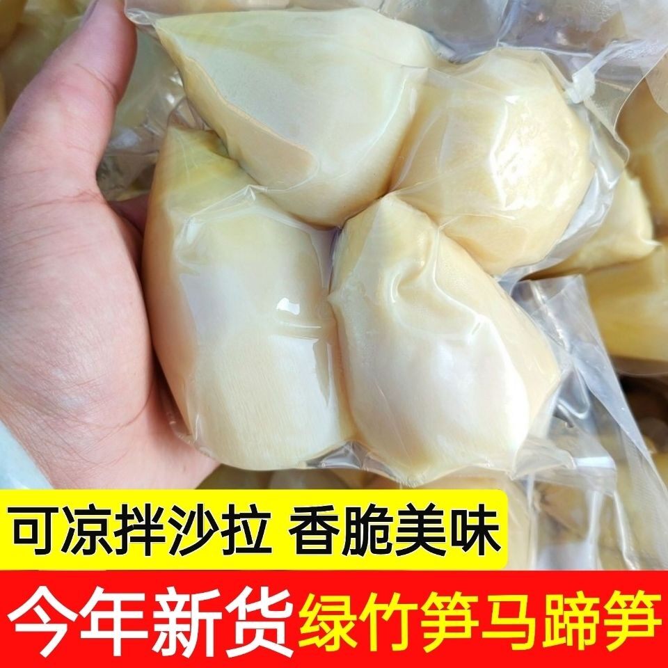 淘山味福建甜笋水煮笋马蹄笋绿竹笋清水笋沙拉笋酒店黄金脆笋店用