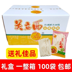 礼盒装关庙面条劲道手工拉面真面熟独立包装非油炸汤面拌面挂面条
