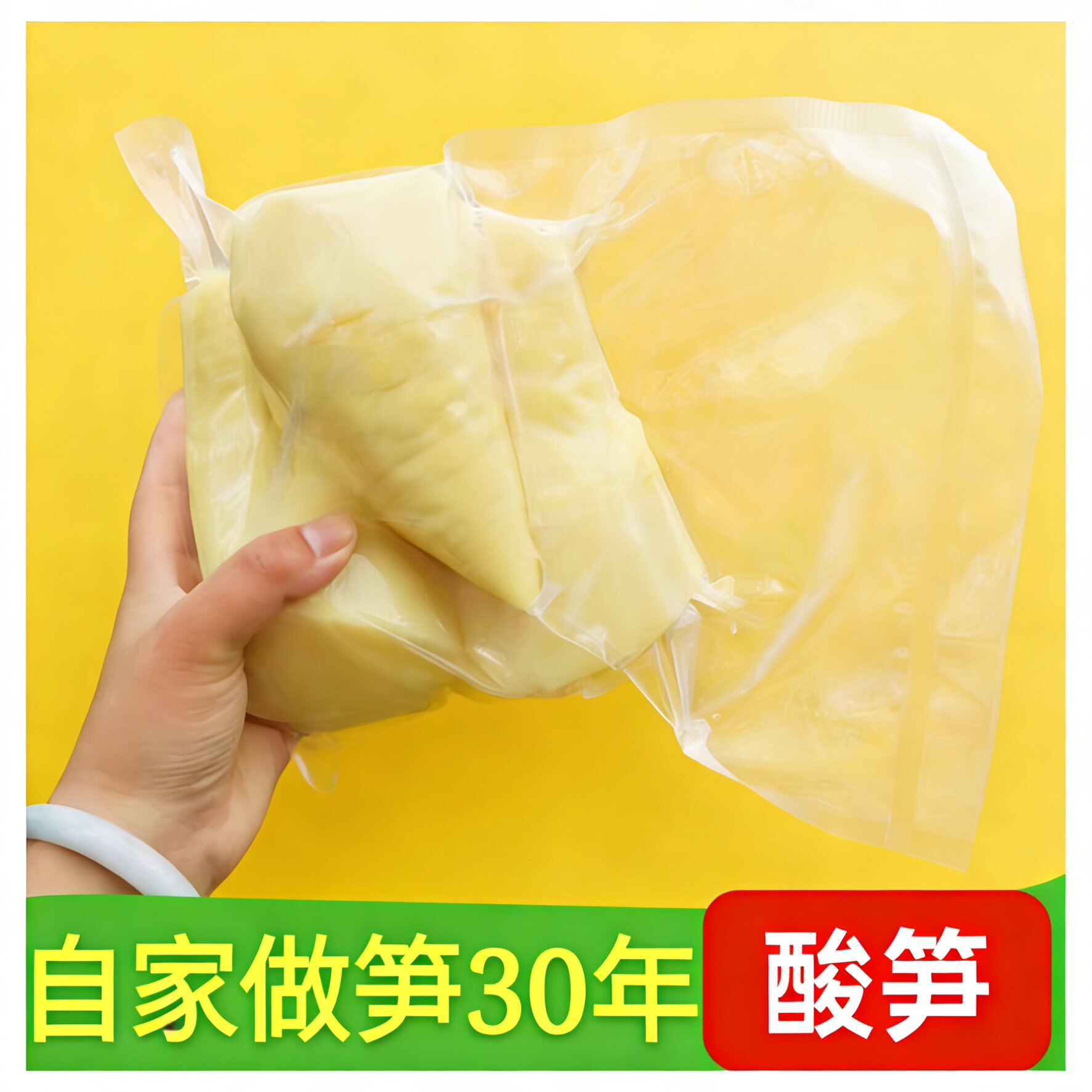 淘山味美食福建酸笋5斤包邮酸笋片酸笋丝真空 螺蛳粉配料酸笋商用
