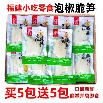 淘山味泡椒脆笋笋丝网红零食小吃