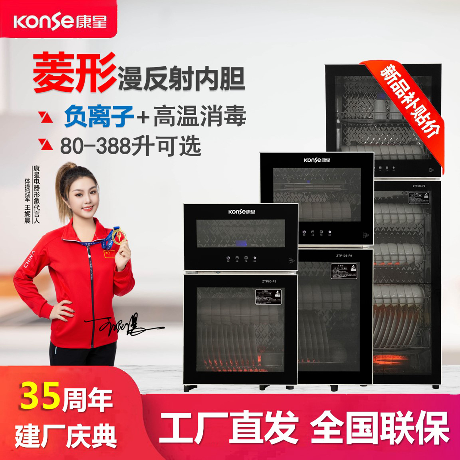 康星立式小消毒碗柜家用饭店双门高温商用厨房不锈钢烘干以旧换新