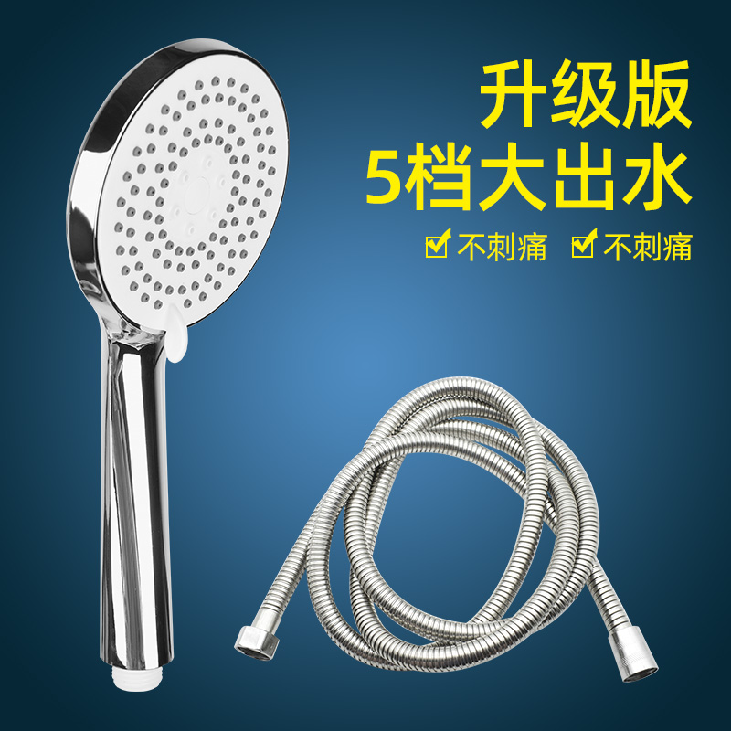 五档淋雨花洒喷头软管套装