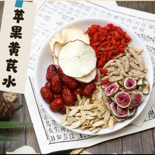 苹果黄芪水素颜水苹果黄芪麦冬红枣枸杞无花果组合养生茶5付试喝
