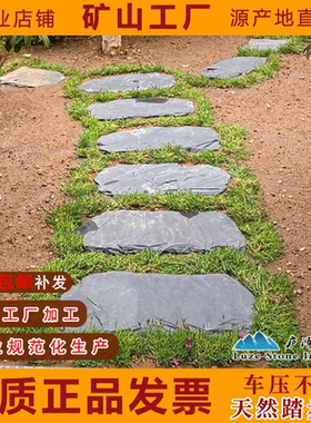 青石板踏步石花园草坪园林汀步脚踏垫脚铺路天然石材户外庭院地砖