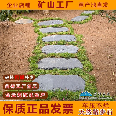 青石板踏步石花园草坪汀步脚踏石小院垫脚步道石铺路户外庭院地砖