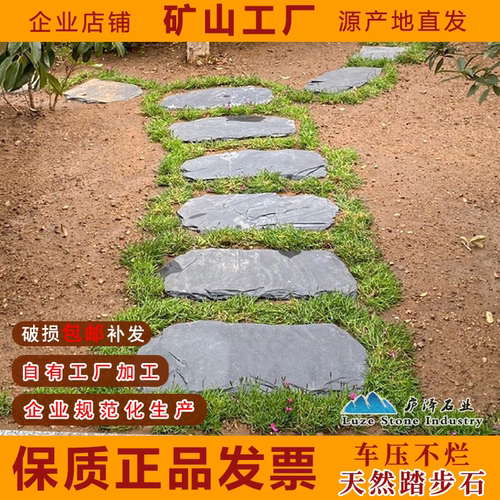 青石板踏步石花园草坪园林汀步脚踏垫脚铺路天然石材户外庭院地砖-封面