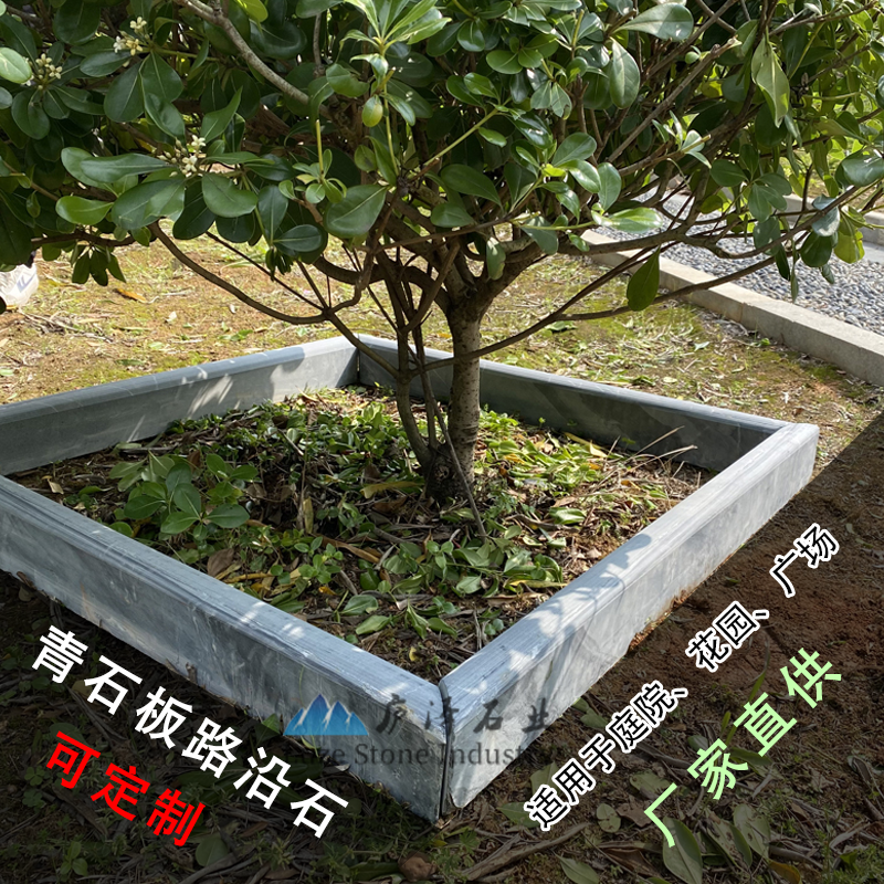 青石板庭院花园花坛菜园路沿石路边马路牙石侧路缘石路肩围边条石