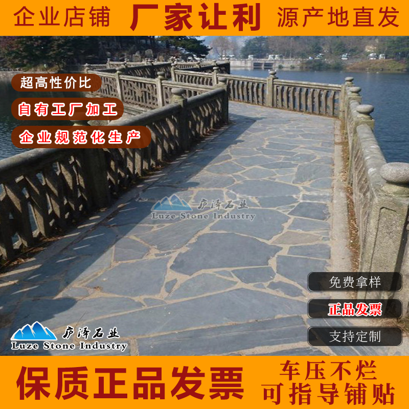青石板碎拼乱形石不规则石头室外广场园林地铺石户外防滑铺路地砖